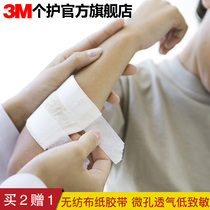 3M resistant medical tape non-woven paper tape microporous breathable low sensitization outdoor emergency binding tape