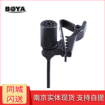 Boya BY-M1 collar clip microphone professional camera microphone SLR mobile phone interview recording omnidirectional type