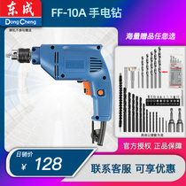 Dongcheng 220V hand drill pistol drill FF-10A hand drill electric rotary household electric screwdriver Dongcheng power tools