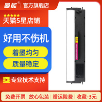 Suitable for EPSON EPSON LQ300K se dai xin LQ1600K LQ300K II LQ580K LQ305KTII LQ800