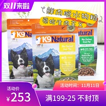 New Zealand K9 Natural fresh meat dehydrated dog food universal freeze-dried grain method bucket Teddy beef lamb chicken