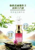 Diatine Collagen Essence Chinese Liquid Microquotient with the same paragraph Moisturizing Moisturizing Nourishing Shrink Pores Total authorized