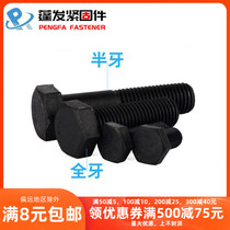 12 9-grade reverse external Hexagon screws reverse screws inverted teeth external hexagon left-handed Bolt M6M8M10M121620