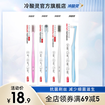Cold sour Ling orthodontic toothbrush front convex adult orthodontic braces soft hair small head toothbrush flagship store official