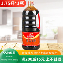 Sea-day soy sauce selected old pumping soy sauce 1 75L kitchen refreshing and persistent color cooking sauttiao seasoned seasoning