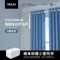 Electric curtain Roman pole track remote control automatic home Xiaomi Xiaoai classmate Tmall Elf smart home