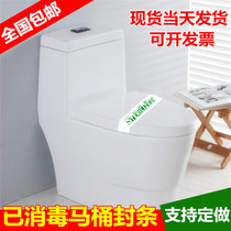 Hotel room disposable toilet seal pad slippers Internet cafe keyboard has been sterilized label printing LOGO