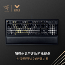Razer Thunder) Tencent e-sports limited rainforest tarantula V2 light mechanical axis RGB backlit gaming keyboard