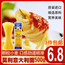 Molly spaghetti pasta with a pasta of 4#直条面500g直形螺旋面通心粉意式西餐家用
