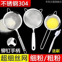 304 stainless steel hand-held flour sieve Soy milk powdered sugar egg liquid filter screen baking tools Ultra-fine household