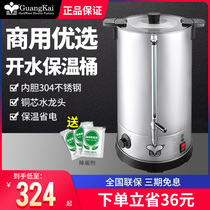 Wide Open 304 Stainless Steel Electric Hot Boiled Water Barrel Commercial Milk Tea Shop Large Capacity Insulated Fully Automatic Boiling Water Boiler