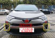 Applicable 16 17 18 19 19 RAV4 boom front bumper fog light shade front bumper fog light frame line headlights bracket