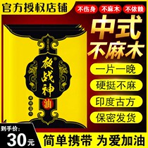 Indian long-lasting God oil male delay spray extended wet wipes large penis suction time male delayed spray