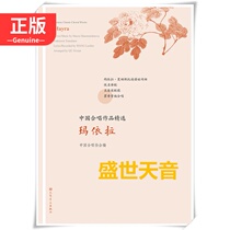 Genuine Selected Works of Chinese Chorus Mayla Chinese Chorus Classic