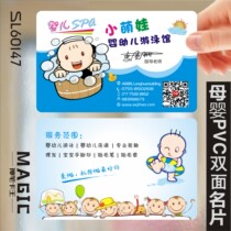Mother and baby store kindergarten enlightenment education childrens products childrens clothing pregnancy and baby business card design and production SL60147