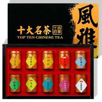 Ten famous tea gift box Tea gift box Gift Jin Junmei Tieguanyin Biluochun Dahongpao and other famous tea combinations