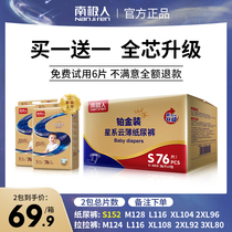 (New product)Antarctic platinum diapers S152 pieces male baby special lara baby pants diapers