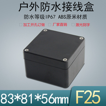 F25 83*81 * 56mm outdoor monitoring waterproof plastic junction box dustproof ABS power terminal junction box