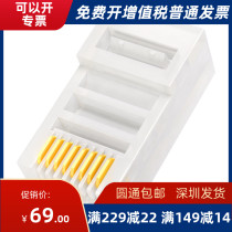 Shanze SG-5100 Super five network RJ45 crystal head 8P8C network gold-plated terminal head 100 boxes