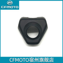 CFMOTO Factory Spring Wind 150NK Accessories Electric Door Lock Power Lock Decorative Cover Cover Shield