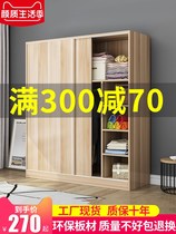 Wardrobe sliding door Simple modern economical simple assembly plate household solid wood bedroom k childrens coat