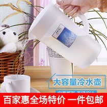 White plastic cold kettle tea juice kettle frozen water spoon with handle scale kettle 2 liters 2 75 liters