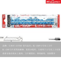 Japan imported NT CUTTER BL-150P large art blade replacement wallpaper media blade 6 pieces