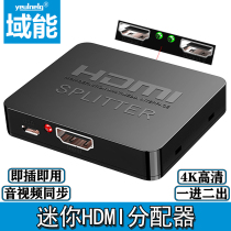 Domain tender hdmi 10% 2 dispenser 1 in 2 out of wire splitter video 4k projector with audio high-definition one drag two computer display 1 minute 2 4-in-two out of four-screen extenders split screen