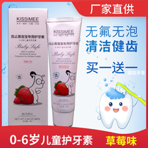 Do not stop beauty Baby Special dental protectors 0-6 years old strawberry flavor children toothpaste dental care dental care