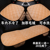 Winter car seat cushion single piece without backrest rear warm plush cushion plush car seat cushion single seat square cushion three-piece set