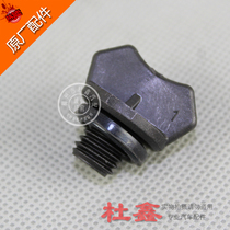 Wuling Zhiguang Hongguang S V S1 glory S V small card water tank water supply blockage water discharge screw