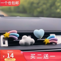 Car aromatherapy net red Korean car decoration car outlet perfume Rainbow clouds heart-shaped car diffuser stone ornaments