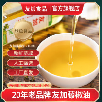 Youjia Hanyuan Vine pepper oil 210ml special hemp green pepper oil food home Sichuan specialty seasoning oil cold salad