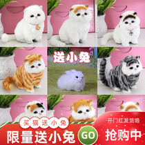 Fake kitty model emulated kitty will be called emulated cat plush toy swing piece kitty doll paparazzi kitty gift