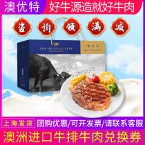 Australian Yotte Beef Pick Up Voucher West Cold Black Pepper Snowflake Steak Package Gift Box Dress With Big Gift Bag Exchange Card