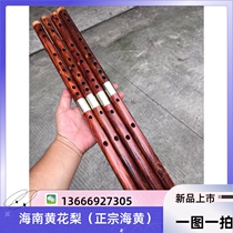 Hainan Yellow Flower Pear Purple Oil Pear Old Stock Handicraft Flute Tiger Leather Tattoo Eyes to Eye Ghost Face Landscape