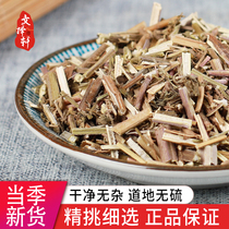 Chinese herbal medicine shop Nepeta dried Nepeta 50 grams physical shop Chinese Herbal Medicine Collection