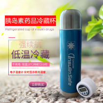Saifujia insulin refrigerated cup box uncharged portable outdoor ice pack ice bag refrigeration constant temperature medicine