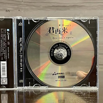 Genuine fever disc Tong Li Jun come again 2 sterling silver CD disc fever disc HIFI lossless car disc