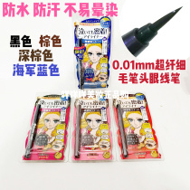 Japan kiss me eyeliner kissme brush head eyeliner pen Black dark brown limited edition navy blue
