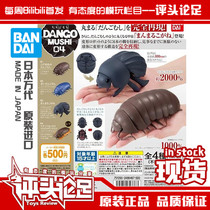 Spot Wandai Twisted Egg Seabler Series 4 Rat Woman Beetle Watermelon Insect Joint Movable Deformation Toy