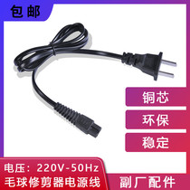 Nadu for AOCHENG Ao City SM SM-812 810 788 779 hair ball trimmer power cord