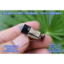 Miniature 10MM PLANETARY GEAR MOTOR DC2 5V-5V M10 motor FOR RARE earth magnetic MEDICAL devices