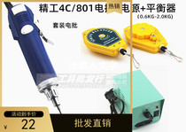 Seiko type 6C electric screwdriver 802 electric batch electric screwdriver electric screwdriver electric screwdriver