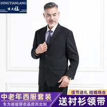  Middle-aged and elderly suit suit Male dad suit Wedding festive elders loose dress Middle-aged business casual suit