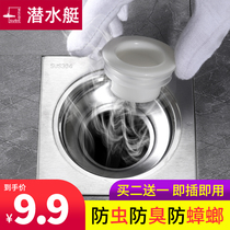 Submarine leakage core anti-odor core universal toilet anti-odor artifact sewer anti-odor device silicone core cover