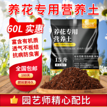 Nutrient soil flower special universal flower pot flower mud soil vegetable flower potted succulent orchid planting soil fertilizer