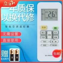 Air conditioner remote control for Midea Leng Junxing KFR-23 26 32 35GW DY-PA402(D3)(R3)