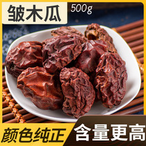 Seeking Baicao Chinese herbal medicine papaya wrinkle papaya Sichuan papaya non-Xuan papaya 500g