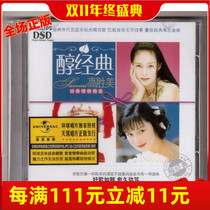 Gao Sheng Mei alcohol classic love song selection CD Tiankai record genuine version with Dreamers a curtain of dreams etc.